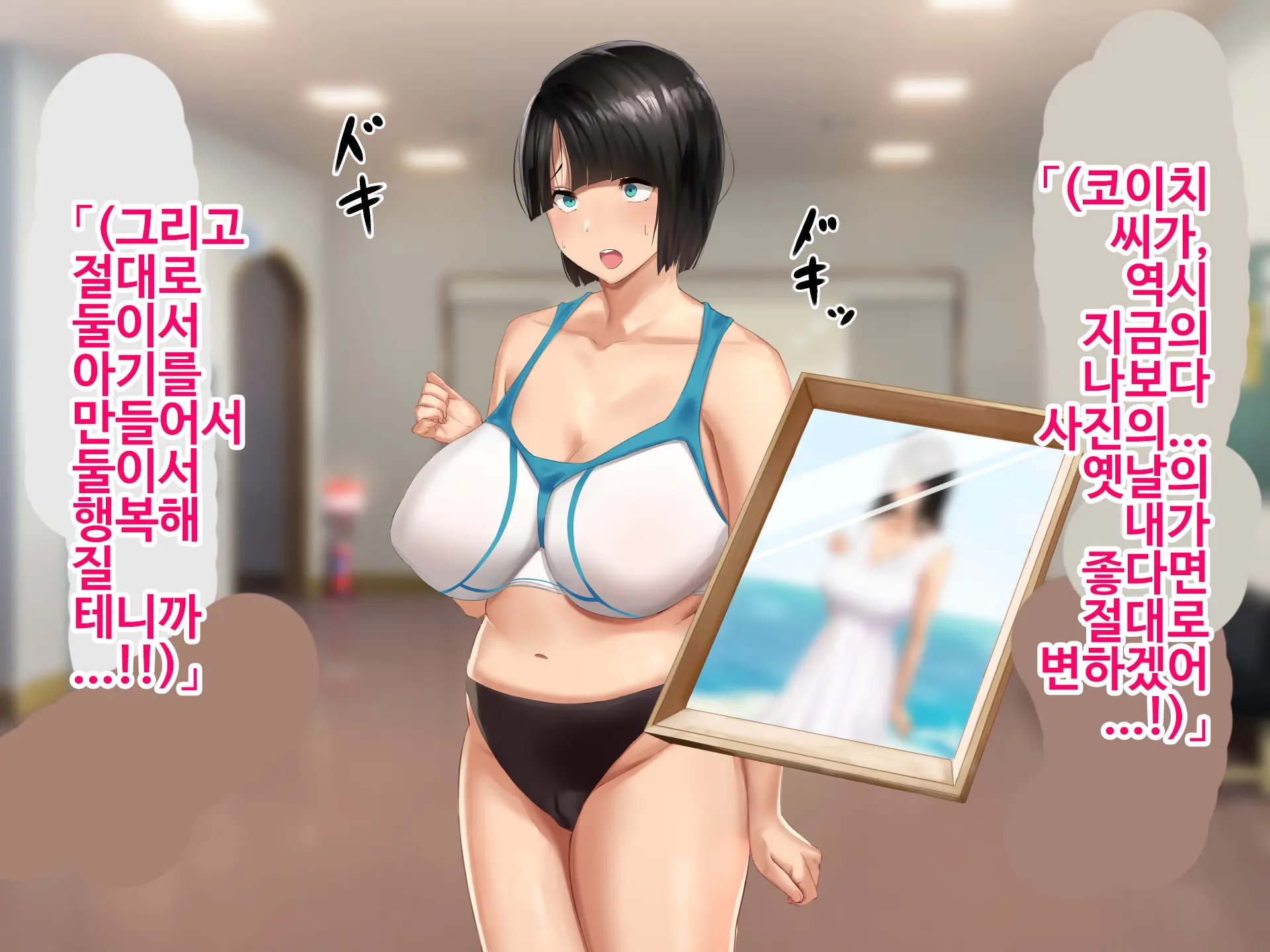 Sonomama No, Kimi De. -Kawatta Watashi To, Kawaranai Anata-